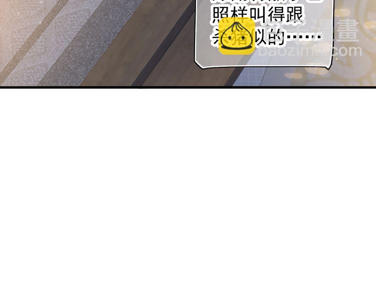 穿越成反派要如何活命 - 第75話 親親就不疼了(1/3) - 5