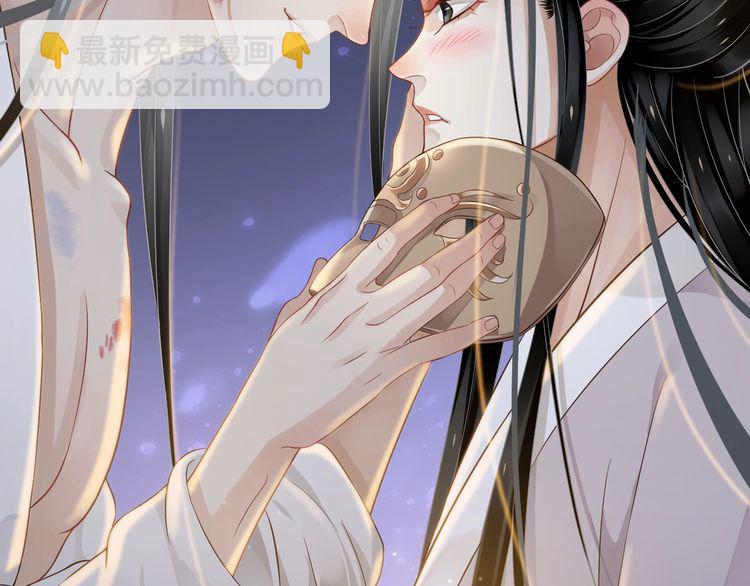 穿越成反派要如何活命 - 第75話 親親就不疼了(1/3) - 1