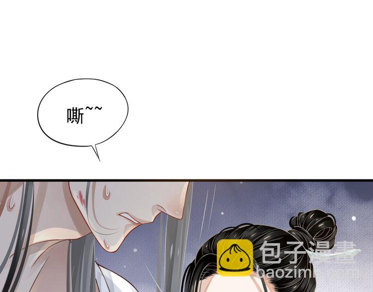 穿越成反派要如何活命 - 第75話 親親就不疼了(1/3) - 2