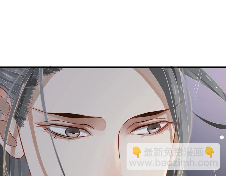 穿越成反派要如何活命 - 第75話 親親就不疼了(2/3) - 4