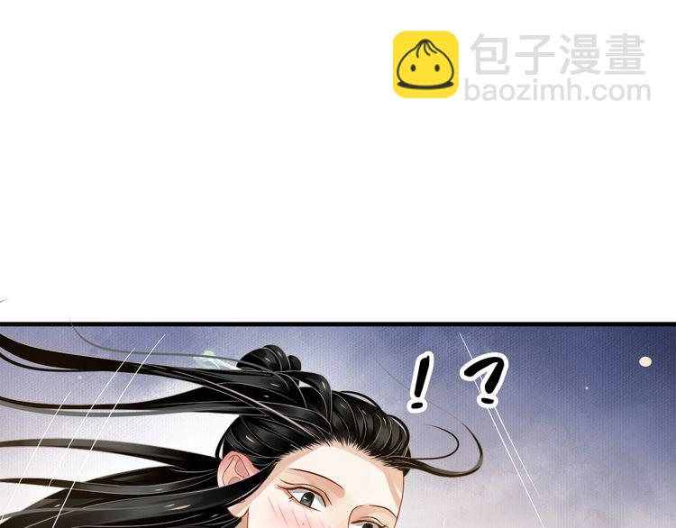 穿越成反派要如何活命 - 第75話 親親就不疼了(2/3) - 6