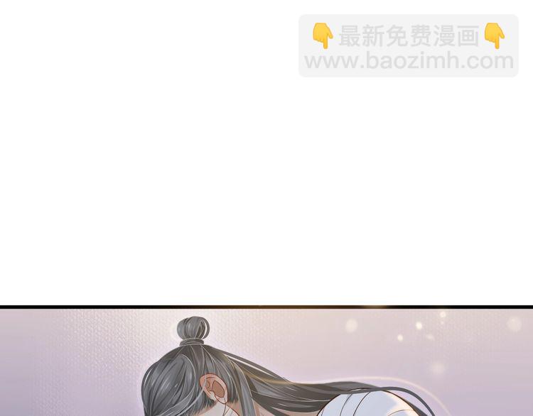 穿越成反派要如何活命 - 第75話 親親就不疼了(2/3) - 8