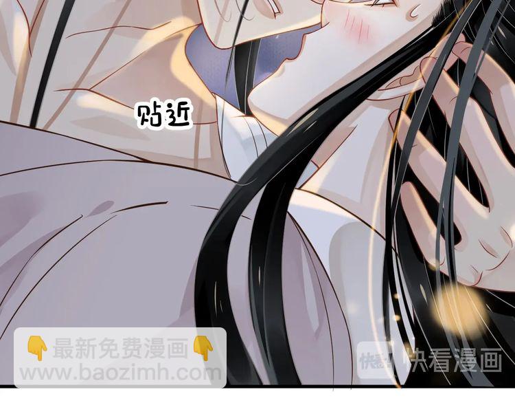 穿越成反派要如何活命 - 第75話 親親就不疼了(2/3) - 4