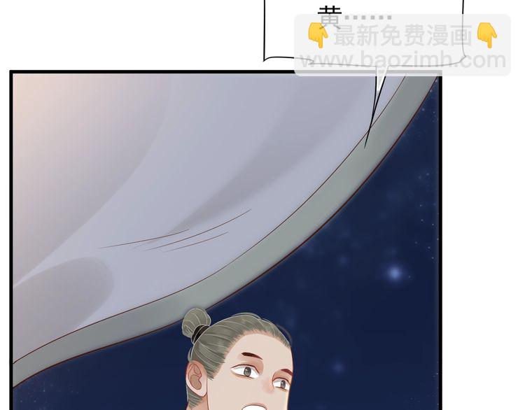 穿越成反派要如何活命 - 第75話 親親就不疼了(2/3) - 7