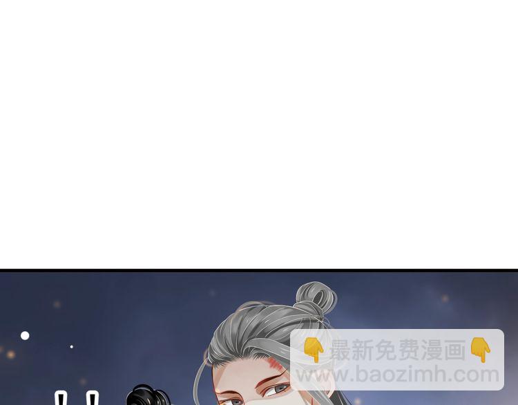 穿越成反派要如何活命 - 第75話 親親就不疼了(2/3) - 1