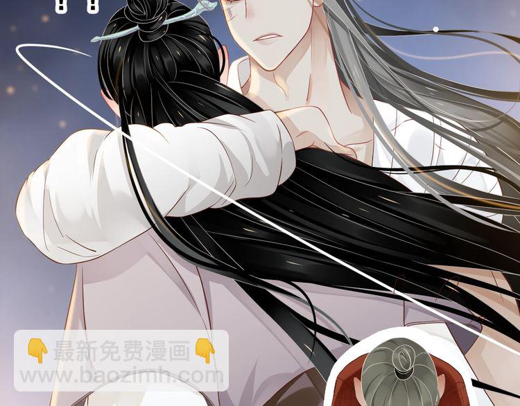 穿越成反派要如何活命 - 第75話 親親就不疼了(2/3) - 2