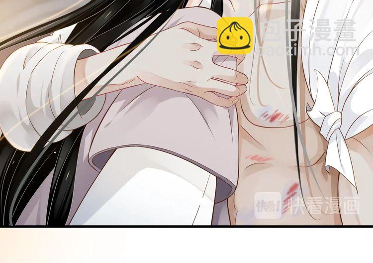 穿越成反派要如何活命 - 第75話 親親就不疼了(2/3) - 7