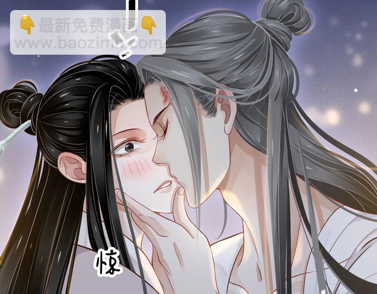 穿越成反派要如何活命 - 第75話 親親就不疼了(2/3) - 1