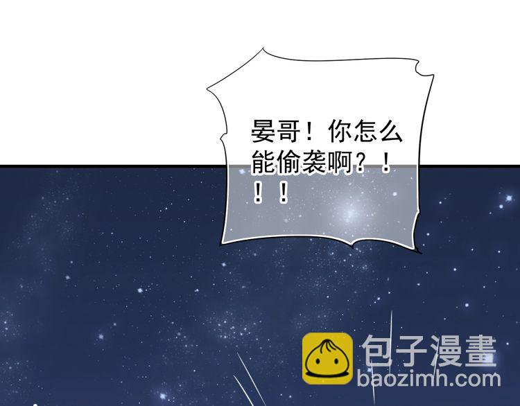 穿越成反派要如何活命 - 第75話 親親就不疼了(2/3) - 3