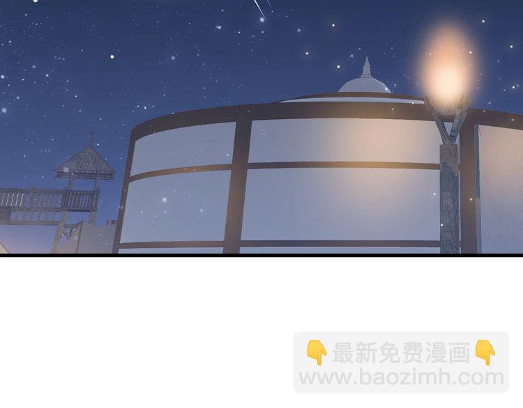 穿越成反派要如何活命 - 第75話 親親就不疼了(2/3) - 4