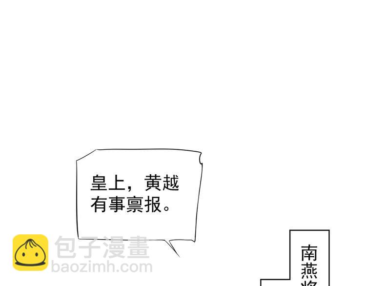 穿越成反派要如何活命 - 第75話 親親就不疼了(2/3) - 5