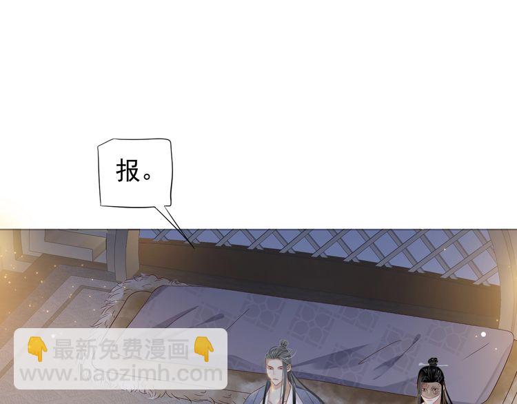 穿越成反派要如何活命 - 第75話 親親就不疼了(2/3) - 8