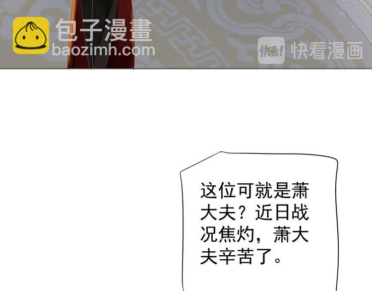 穿越成反派要如何活命 - 第75話 親親就不疼了(2/3) - 2