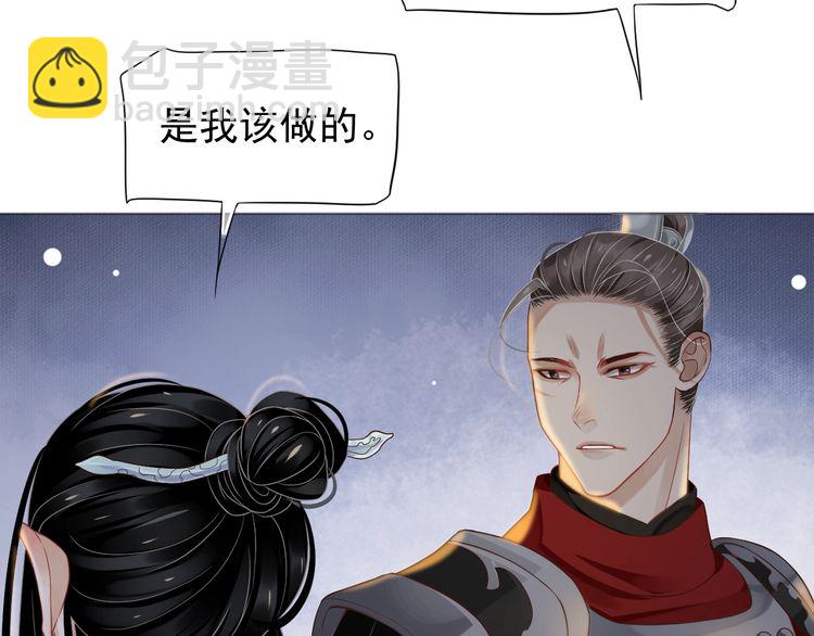 穿越成反派要如何活命 - 第75話 親親就不疼了(2/3) - 3