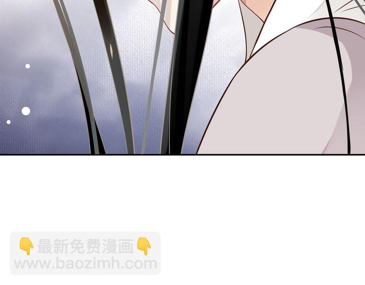 穿越成反派要如何活命 - 第75話 親親就不疼了(1/3) - 1