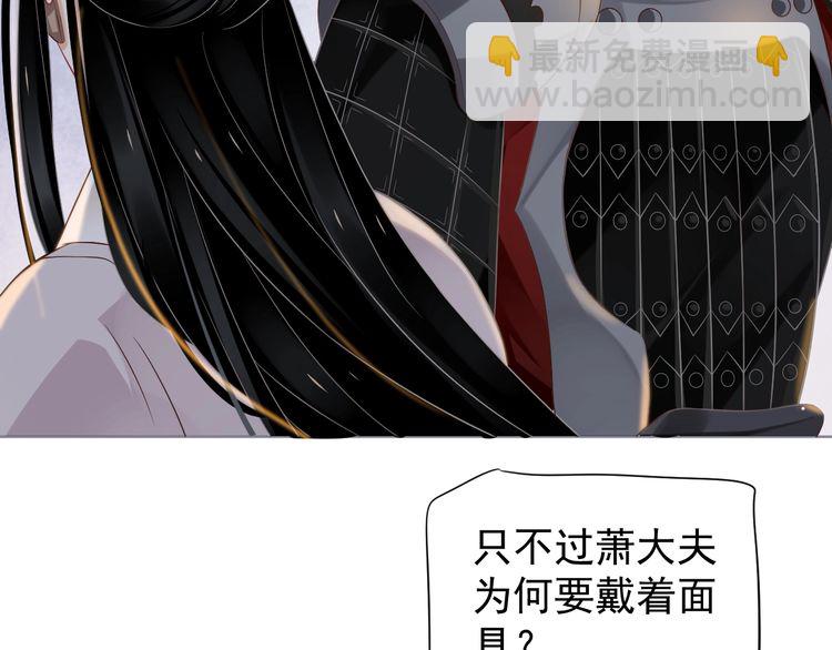 穿越成反派要如何活命 - 第75話 親親就不疼了(2/3) - 4