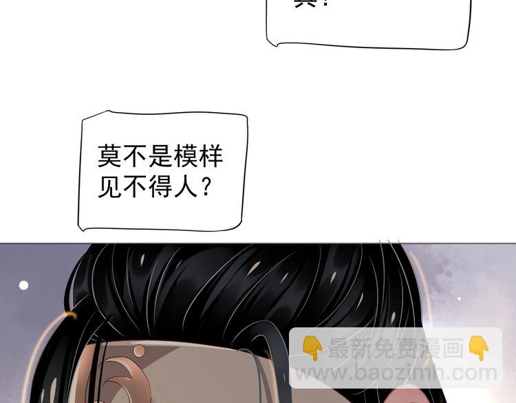 穿越成反派要如何活命 - 第75話 親親就不疼了(2/3) - 5