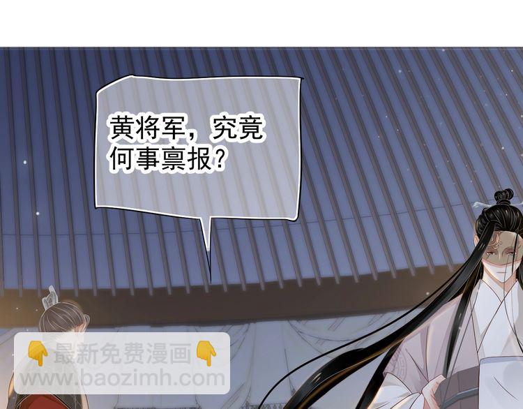 穿越成反派要如何活命 - 第75話 親親就不疼了(2/3) - 8