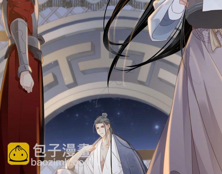 穿越成反派要如何活命 - 第75話 親親就不疼了(2/3) - 1