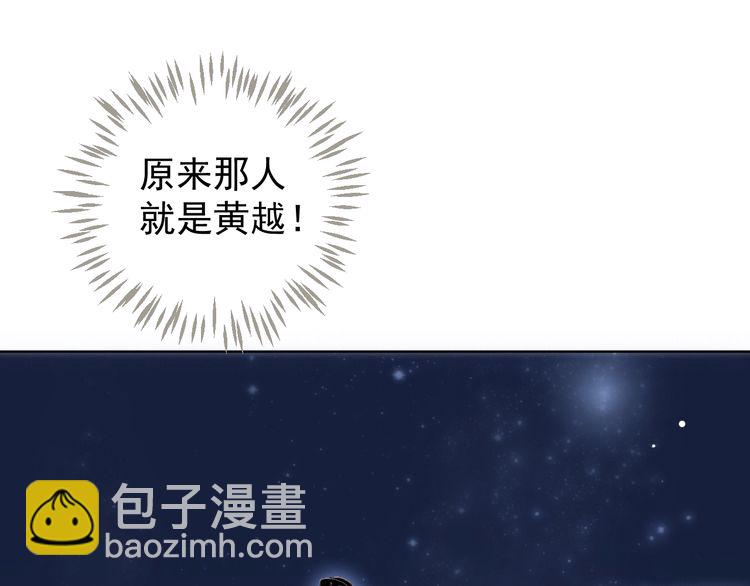 穿越成反派要如何活命 - 第75話 親親就不疼了(2/3) - 3