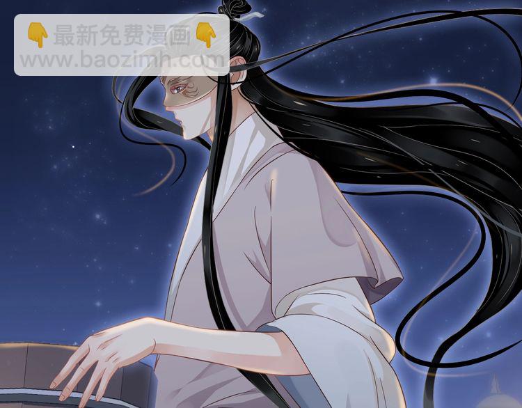 穿越成反派要如何活命 - 第75話 親親就不疼了(2/3) - 4