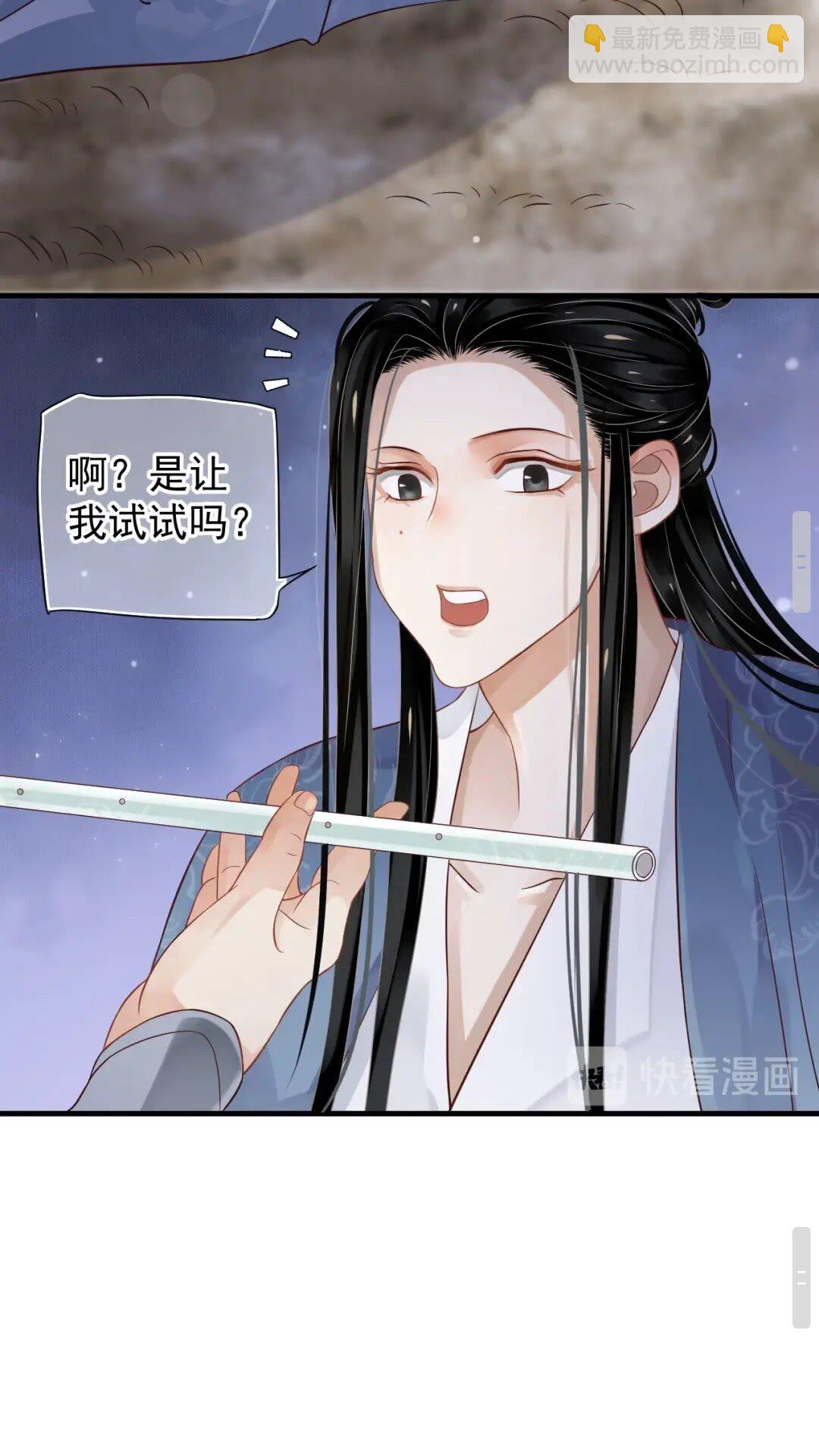 穿越成反派要如何活命 - 第77話 好好答覆 - 5