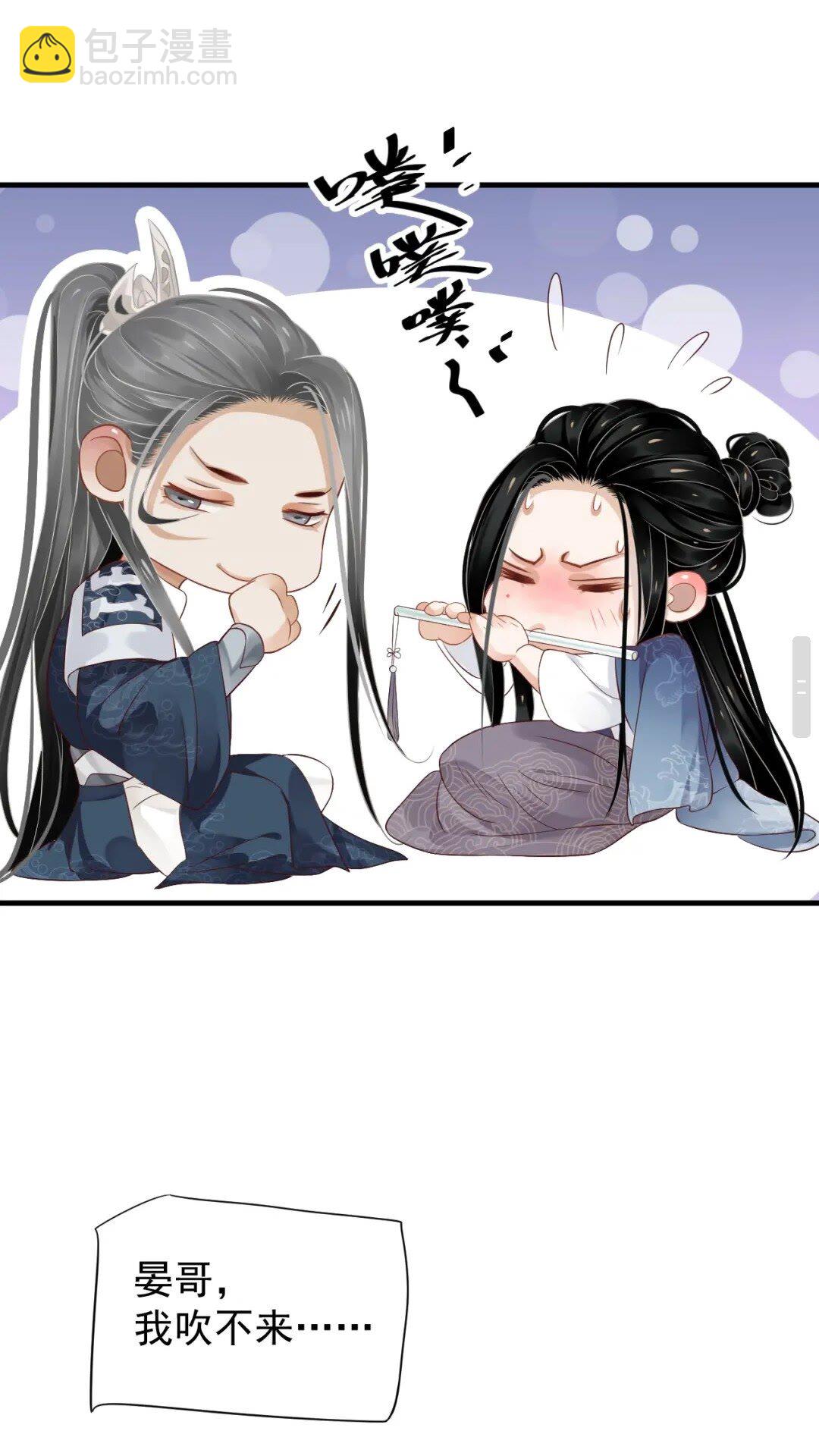 穿越成反派要如何活命 - 第77話 好好答覆 - 6