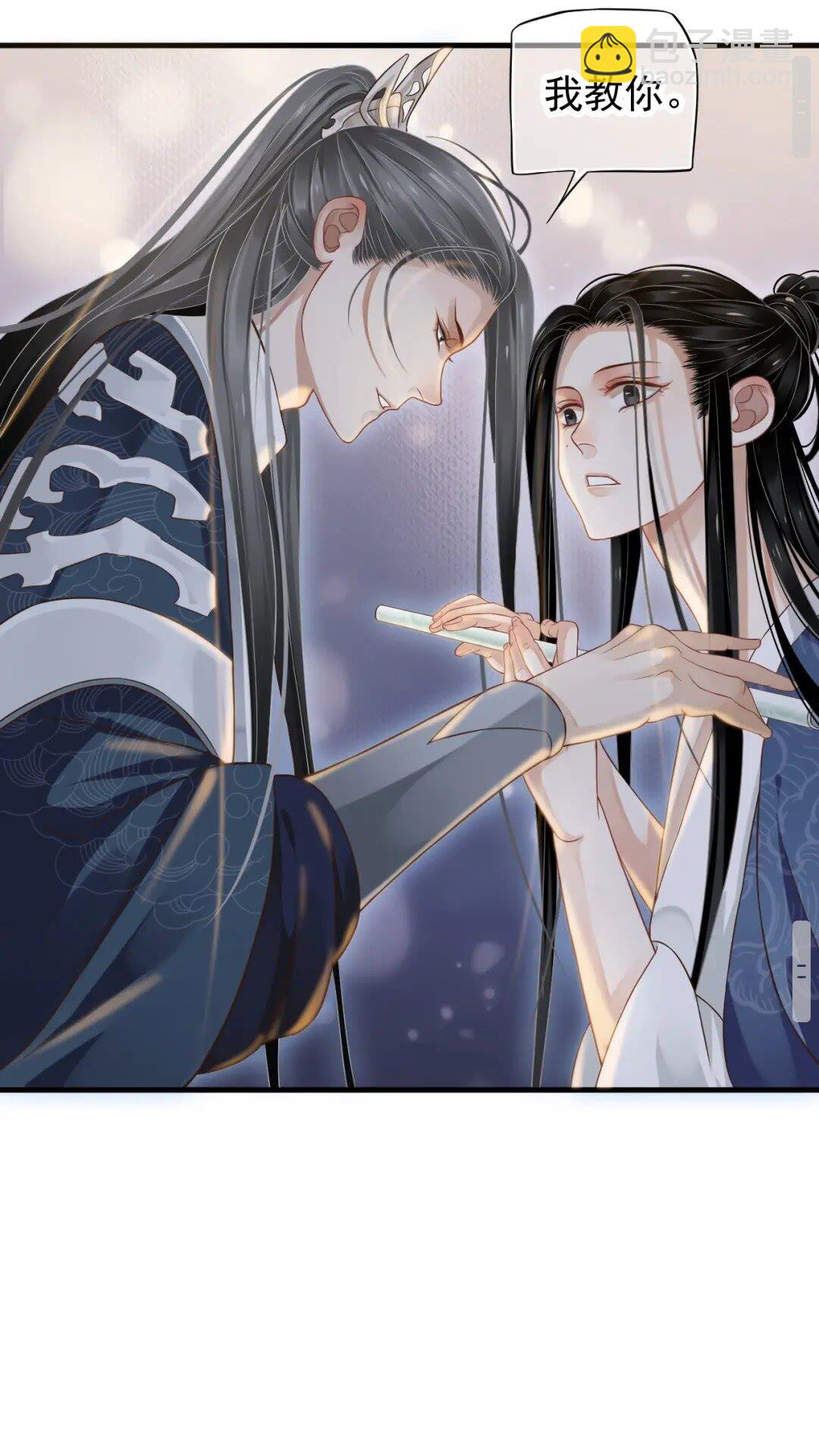 穿越成反派要如何活命 - 第77話 好好答覆 - 7