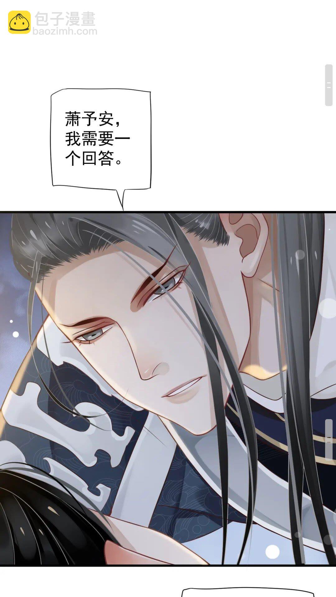 穿越成反派要如何活命 - 第77話 好好答覆 - 2