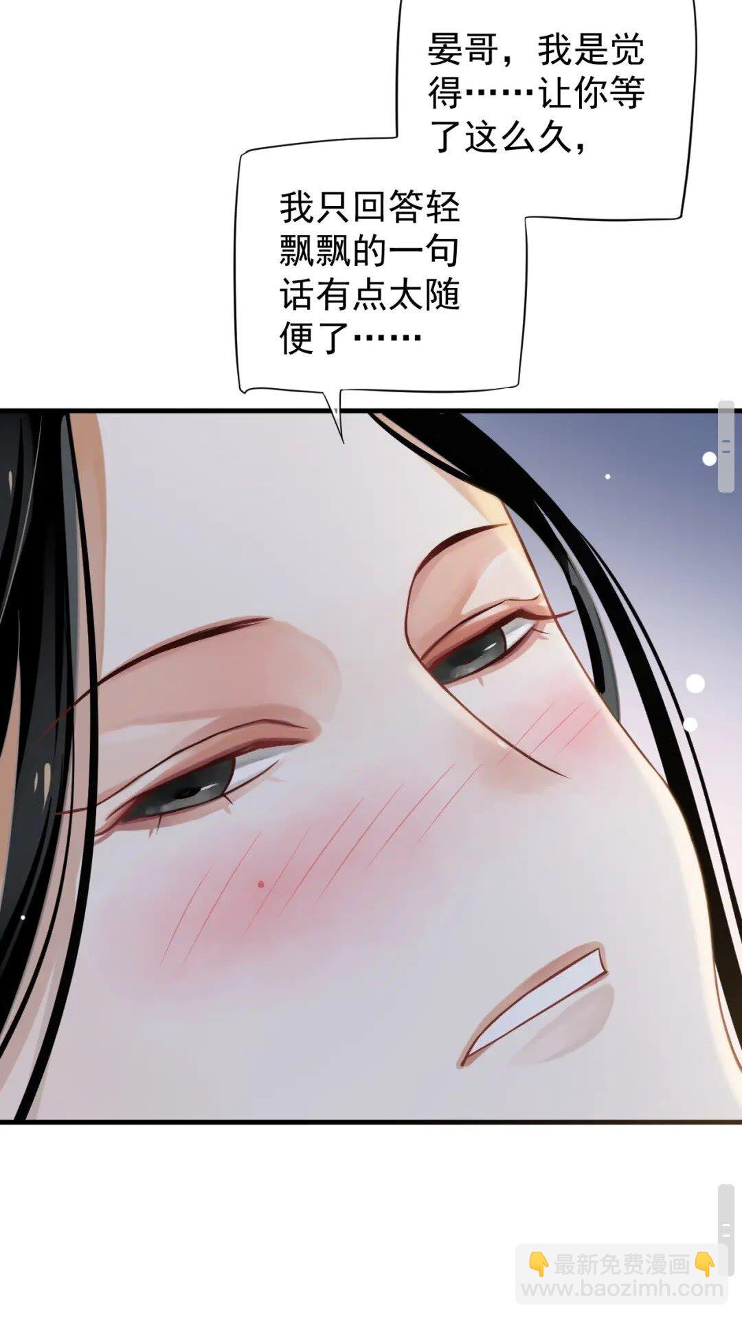 穿越成反派要如何活命 - 第77話 好好答覆 - 3