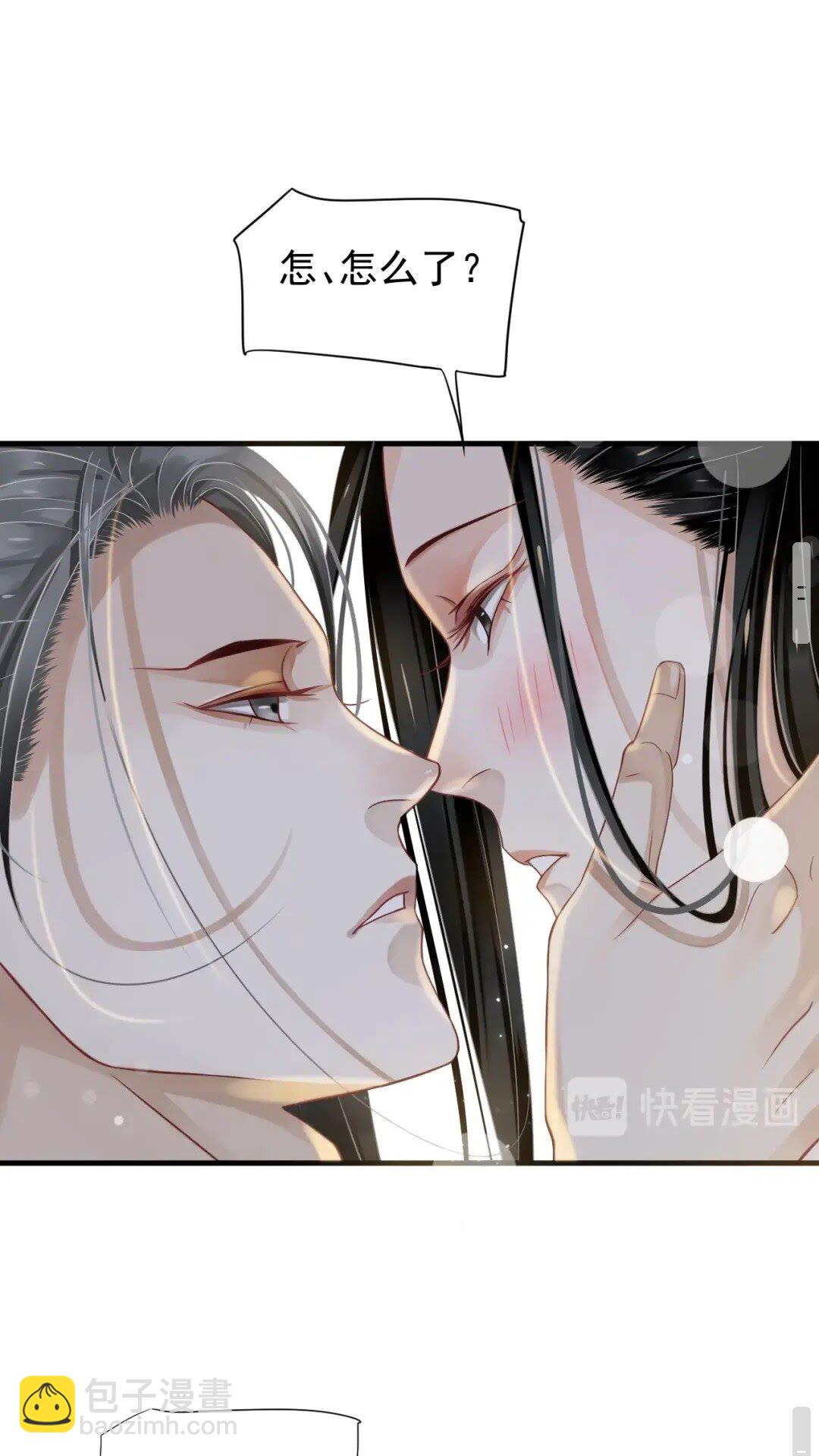 穿越成反派要如何活命 - 第77話 好好答覆 - 2