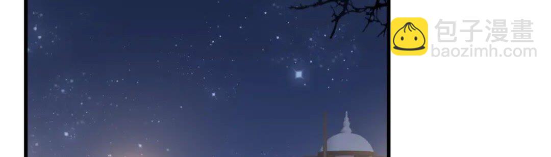 穿越成反派要如何活命 - 第77話 好好答覆 - 1