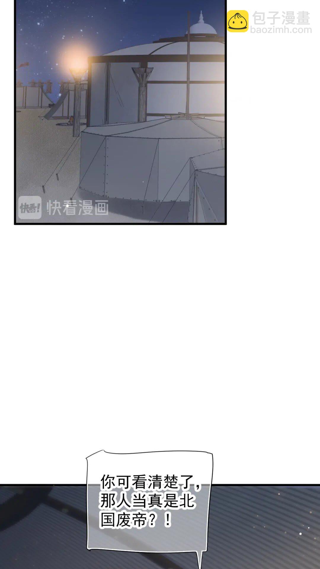 穿越成反派要如何活命 - 第77話 好好答覆 - 2