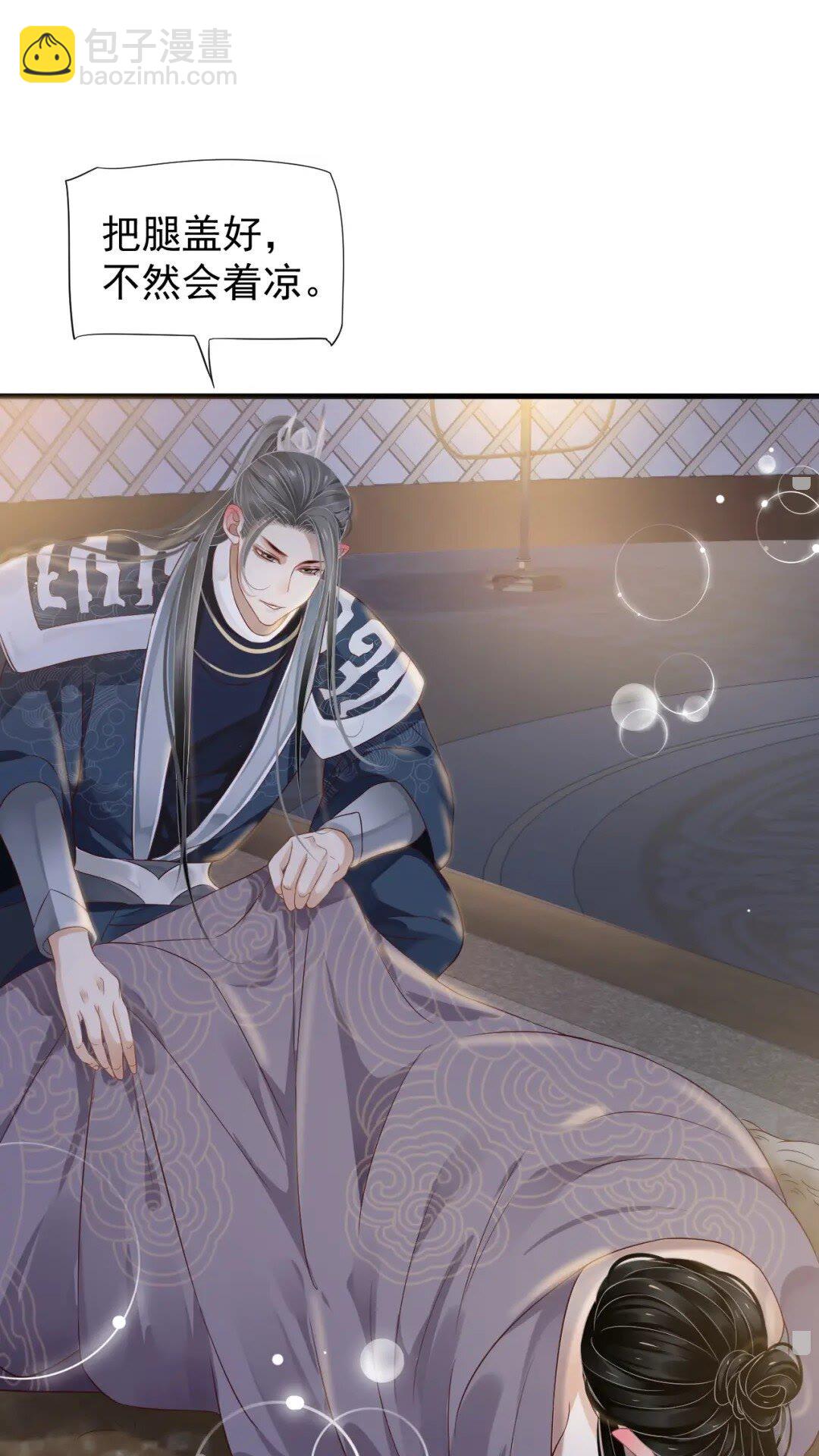 穿越成反派要如何活命 - 第77話 好好答覆 - 5