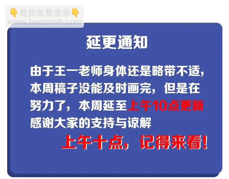 穿越成反派要如何活命 - 第79話 我找到你了(3/3) - 6