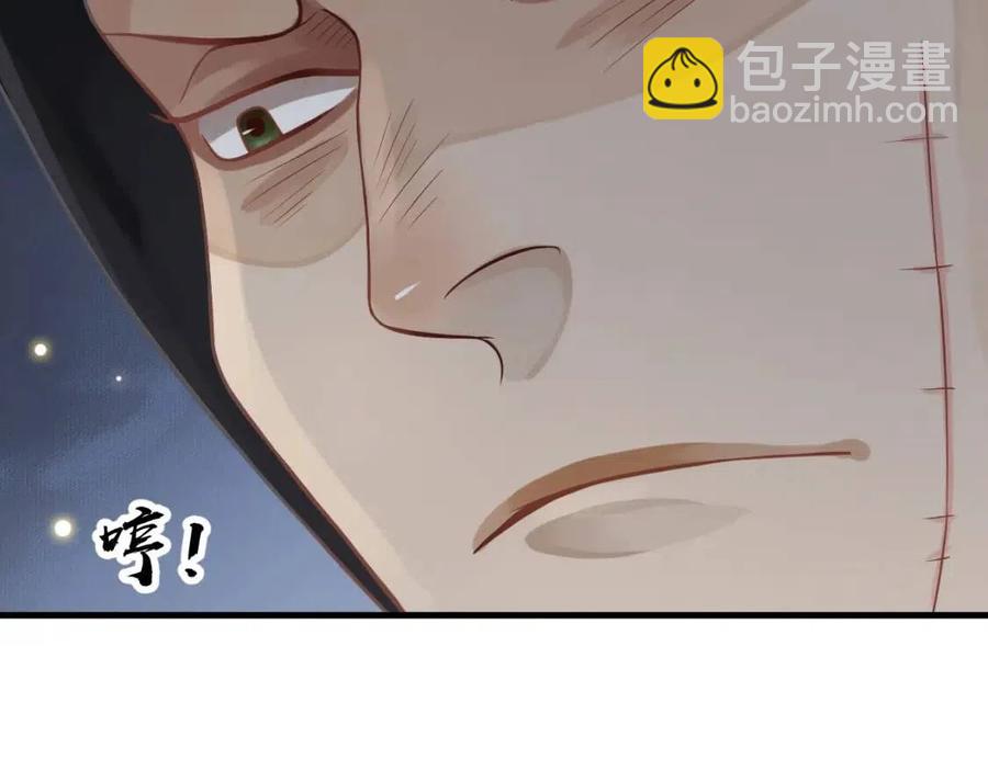 穿越成反派要如何活命 - 第79話 我找到你了(2/3) - 5