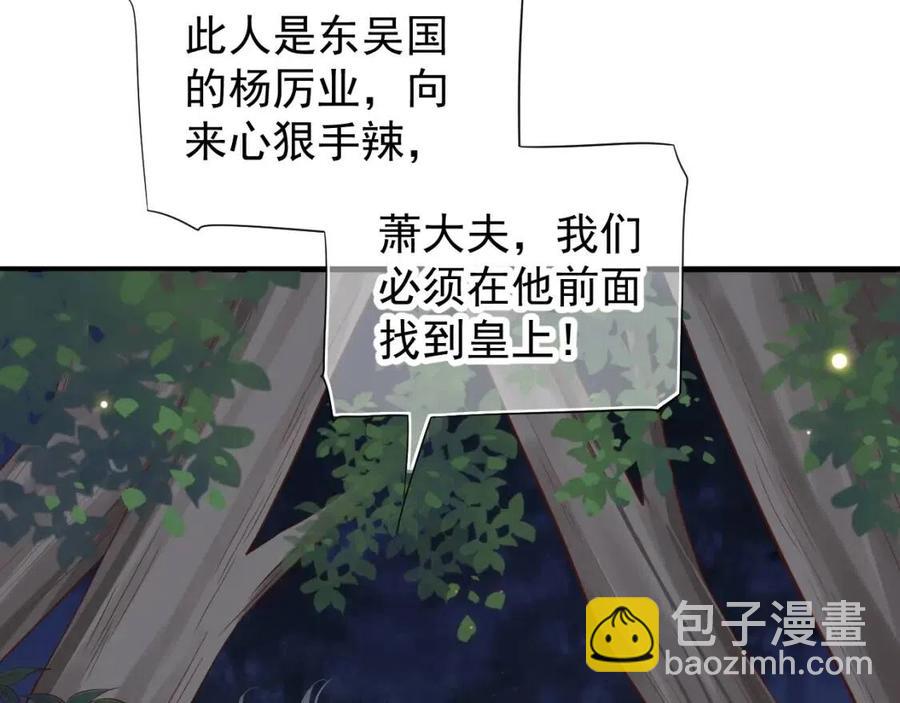 穿越成反派要如何活命 - 第79話 我找到你了(2/3) - 4