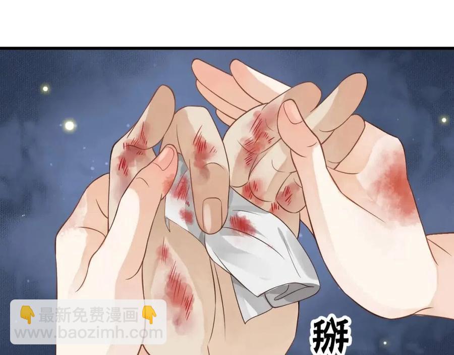 穿越成反派要如何活命 - 第79話 我找到你了(2/3) - 3