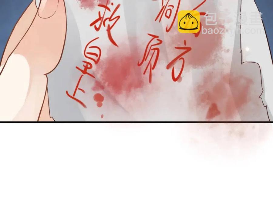 穿越成反派要如何活命 - 第79話 我找到你了(2/3) - 6