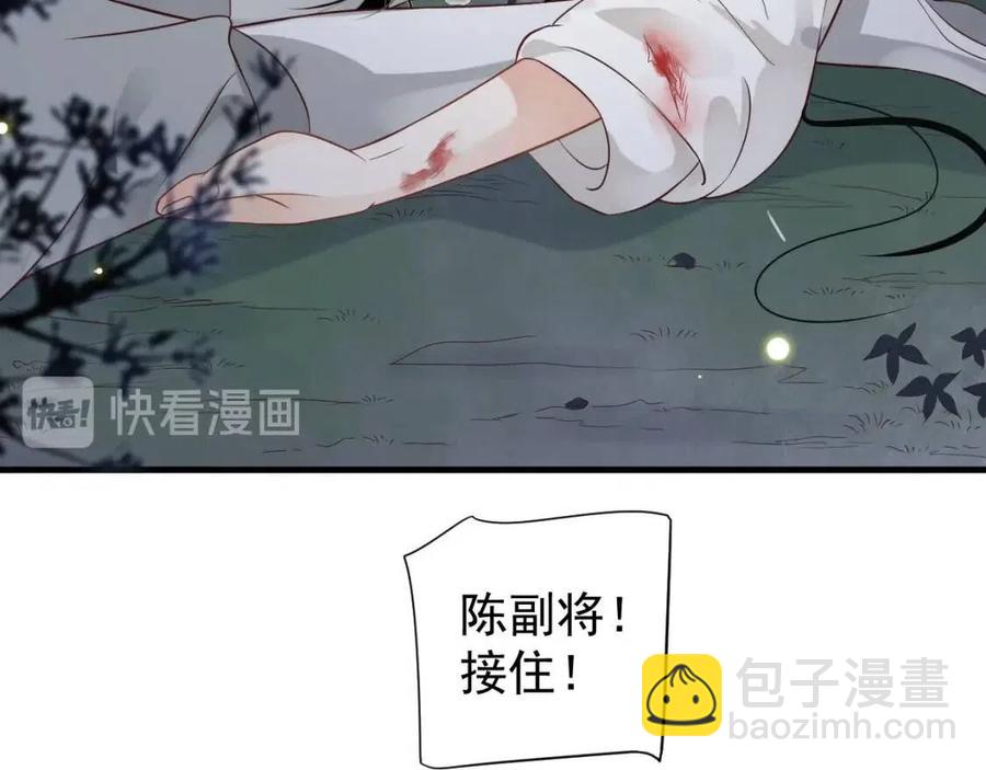 穿越成反派要如何活命 - 第79話 我找到你了(2/3) - 7