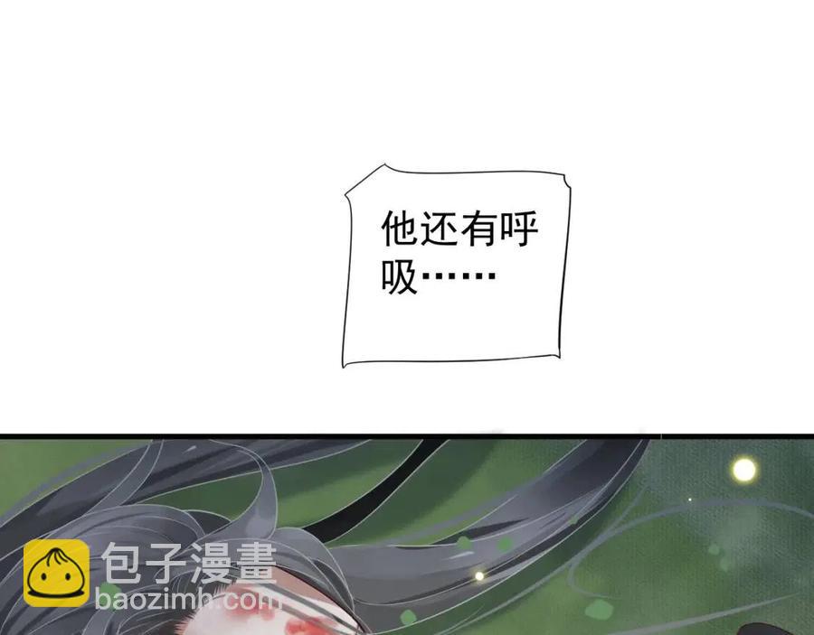 穿越成反派要如何活命 - 第79話 我找到你了(2/3) - 4