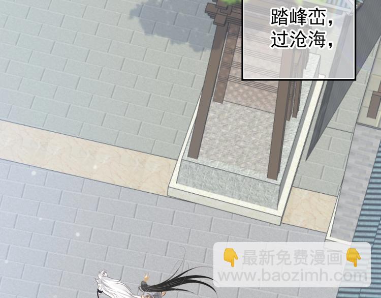 穿越成反派要如何活命 - 第81話 望穿秋水(3/3) - 2