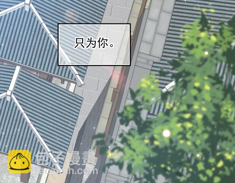 穿越成反派要如何活命 - 第81話 望穿秋水(3/3) - 4