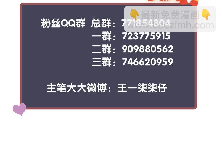 穿越成反派要如何活命 - 第81話 望穿秋水(3/3) - 1