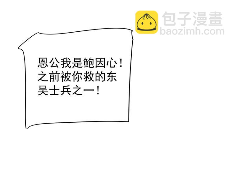 穿越成反派要如何活命 - 第81話 望穿秋水(1/3) - 7