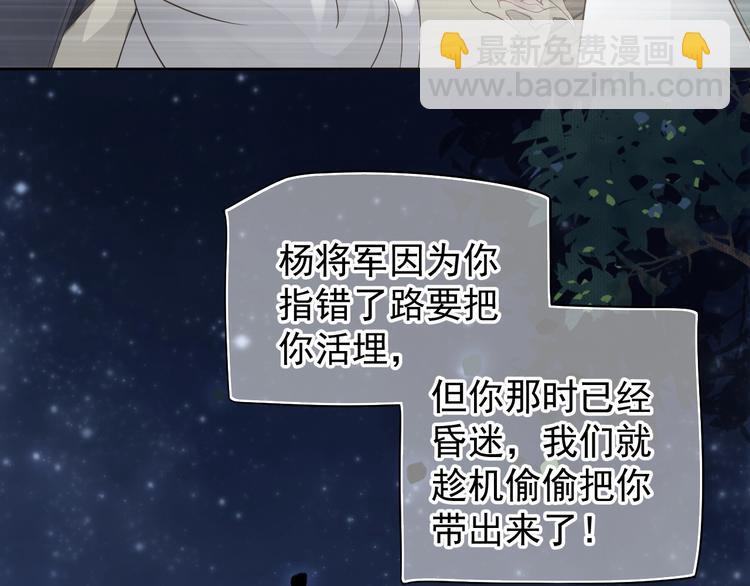 穿越成反派要如何活命 - 第81話 望穿秋水(1/3) - 2