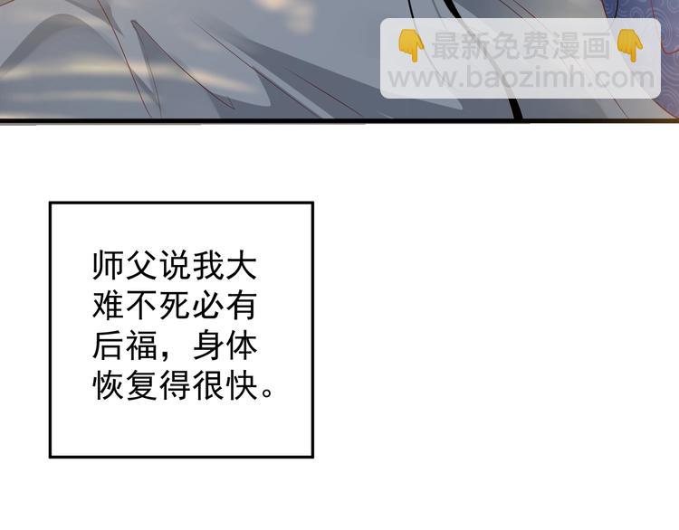 第81话 望穿秋水(1/3)-第84话