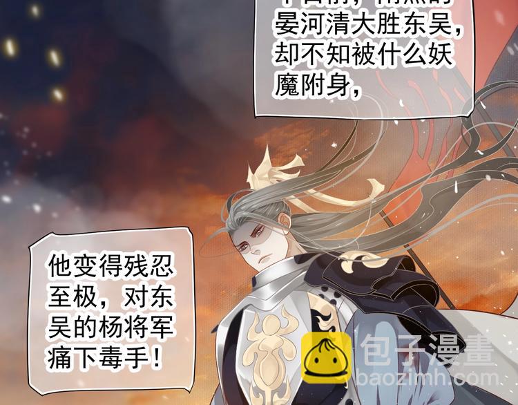 穿越成反派要如何活命 - 第81話 望穿秋水(2/3) - 8