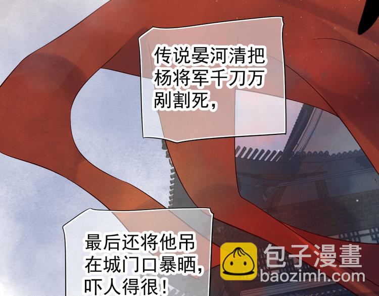 穿越成反派要如何活命 - 第81話 望穿秋水(2/3) - 3