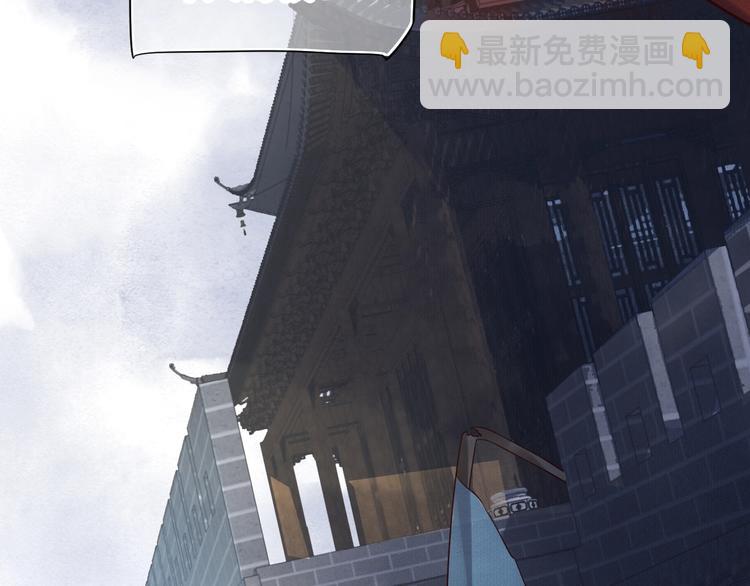 穿越成反派要如何活命 - 第81話 望穿秋水(2/3) - 4